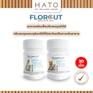 FLORGUT (ฟลอกัท) อาหารเสริมพรีไบโอติกและโพรไบโอติก ปรับสมดุลลำไส้ ลดปัญหาท้องเสีย สำหรับในสุนัขและแมว 30 แคปซูล