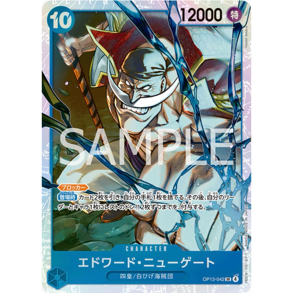 One piece card หนวดขาว OP13-042 SR