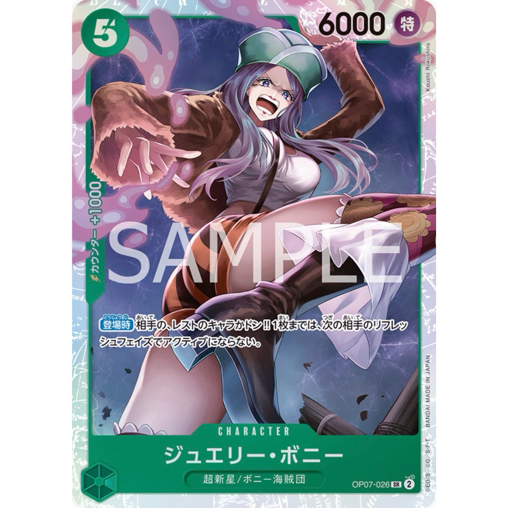 One piece card บอนนี่ OP07-026 SR
