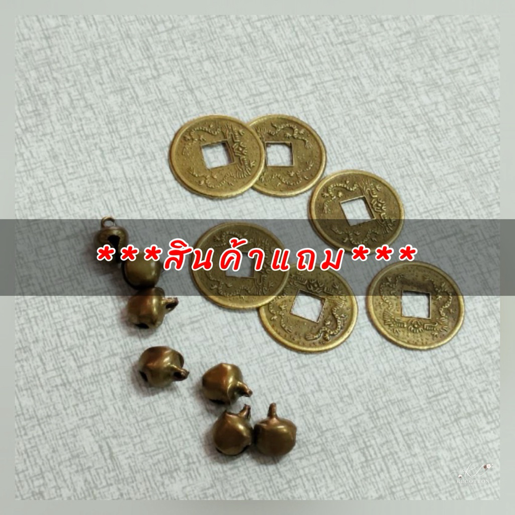 *สินค้าแถม กระดุมเหรียญกระดิ่ง