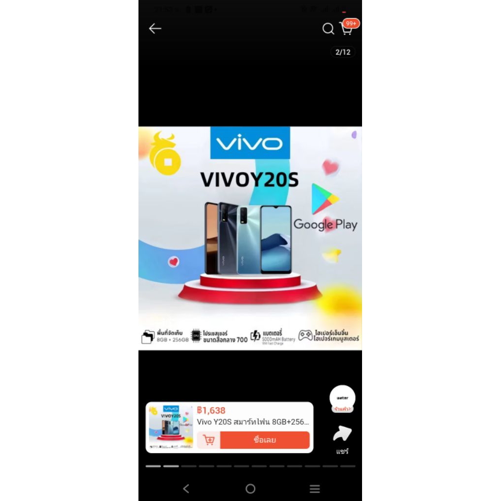 Vivo Y20S สมาร์ทโฟน 8GB+256GB หน้าจอ 1600x720 HD+ แบตเตอรี่ 5000mAh กล้องด้านหน้า8MP