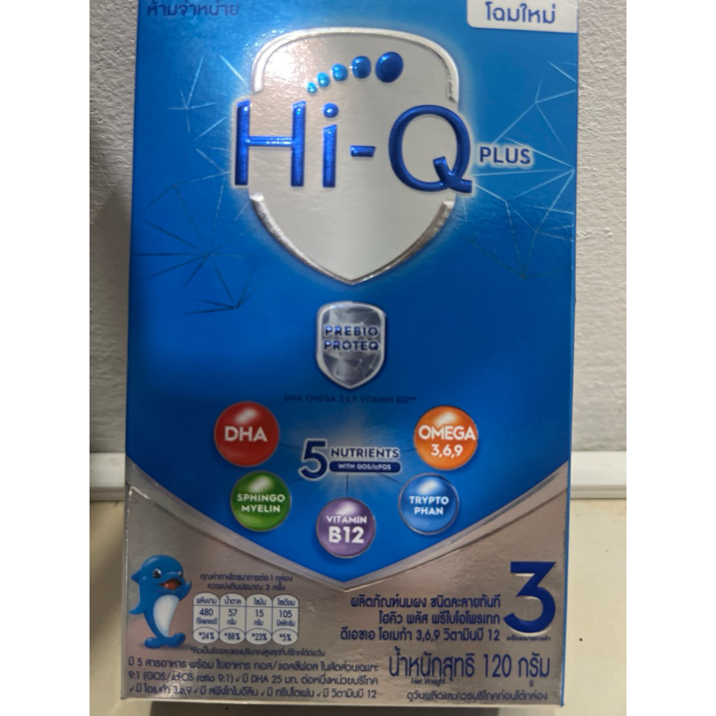 สูตรใหม่ถูกมาก!!นมผงHiQ1plus Prebio ProteQสูตร3 ขนาด 120กรัม สินค้าlotใหม่