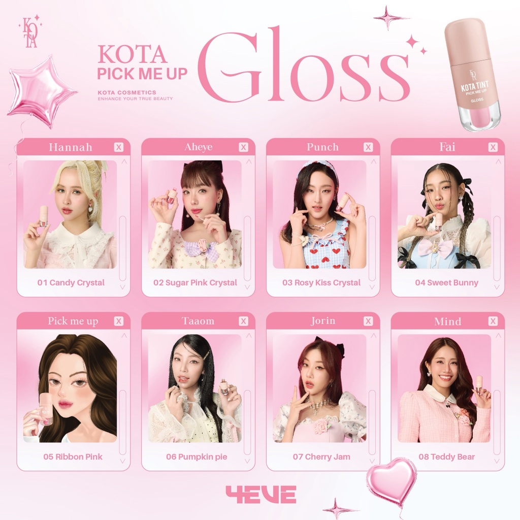[ร้านบริษัท] 🩷ลิปกลอส โคทา กลอส Kota Gloss  บางเบา ฉ่ำวาว ชุ่มชื้น สเตนติดทน