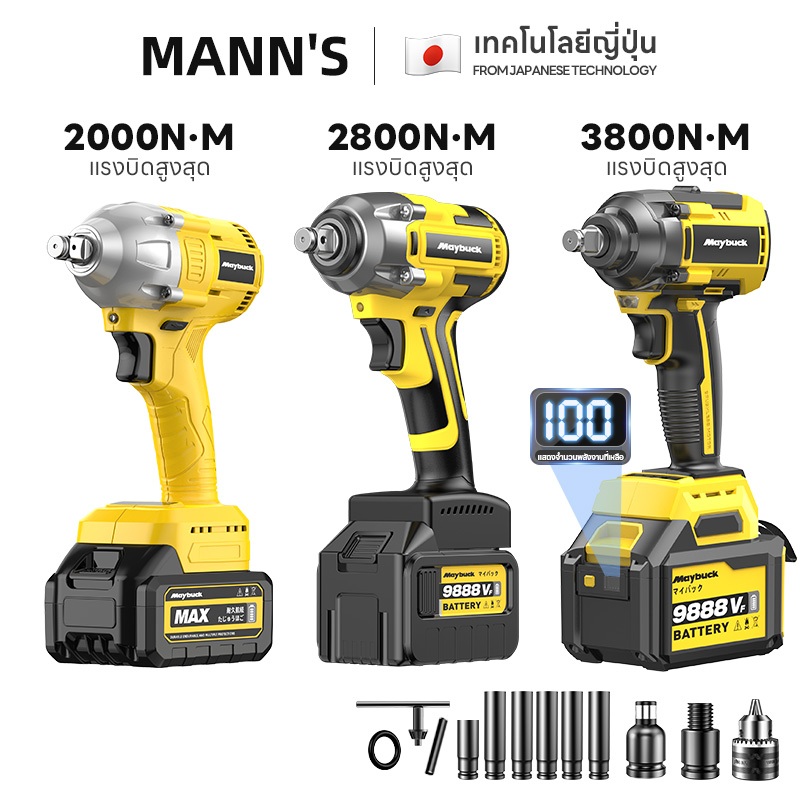 2000-3800N ประแจไฟฟ้า ประแจผลกระทบ ประแจไฟฟ้าไร้สาย โลหะ ประแจไฟฟ้าไร้สาย บล็อกถอดล้อไฟฟ้า