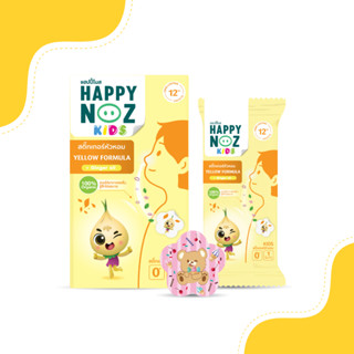 สติ๊กเกอร์ happy noz หอมขิง sugarbear