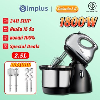 【รับประกัน 3 ปี】RAF เครื่องตีแป้ง 1800W 2.5L เครื่องตีไข่ไฟฟ…