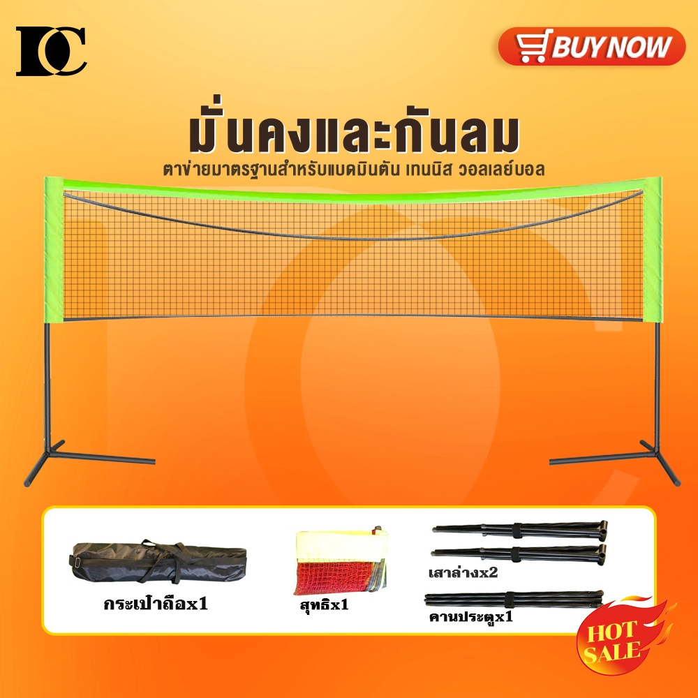 ตาข่ายแบดมินตันมาตรฐานส พกพาสะด่วก เหมาะสำหรับแบดมินตัน/เทนนิส/วอลเลย์บอล，ชุดตาข่ายแบดมินตัน อเนกประสงค์ แบบพกพา ปรับได้