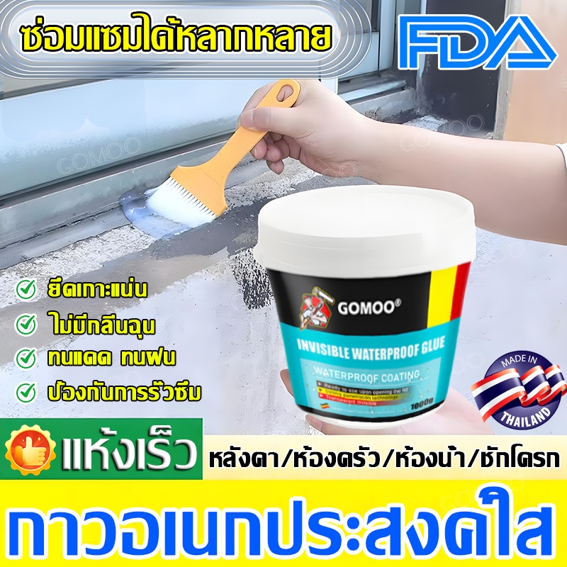 กาวใสกันน้ำซึม 5000g ซ่อมรอยรั่วเร็ว ยึดเกาะแน่น ใช้ได้กับ ห้องน้ำ หลังคา หน้าต่าง กาวอุดรอยรั่ว กันซึม แห้งเร็ว