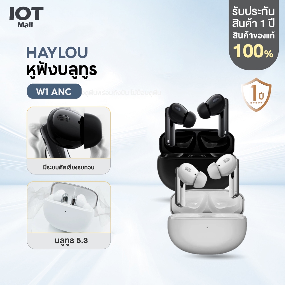 Haylou  Earbuds W1 ANC T007 หูฟังบลูทูธ 5.3