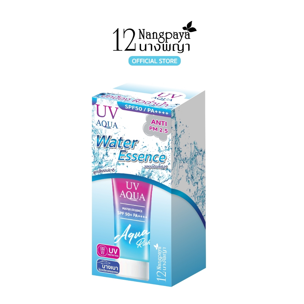 กันแดด (ซอง) Uv Aqua 12นางพญา บางเบา เกลี่ยง่าย ไม่เหนียวเหนอะหนะ  (1 กล่อง / 6 ซอง)