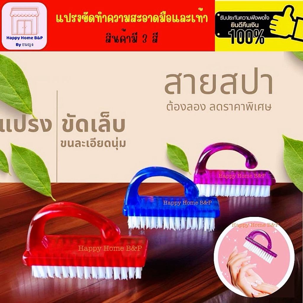 แปรงขัดเล็บ แปรงเล็ก ทำความสะอาดเล็บ เกรด AAA