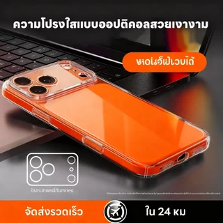 FNKvisionเคสใส Clear Case For iPhone 17ProMax 17Pro 17Air 17 16 promax 15 plus 14 13ปกป้องการชน เคสไอโฟนXS/XR/promax