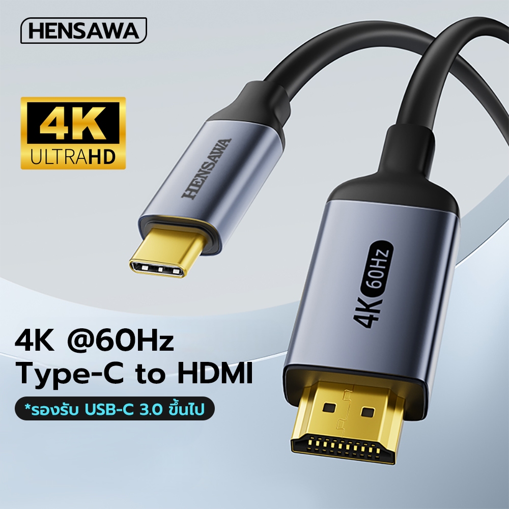 HENSAWA รุ่น VC208 สายเคเบิล USB C 3.0 ถึง HDMI 2 เมตร Type C to HDMI Cable รองร