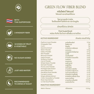 Plantogenic - Green Flow ไฟเบอร์ปัดกวาดสิ่งตกค้าง ช่วยการขับถ่าย เพิ่มมวลอุจจาระ ไม่ปวดบิด ไม่เติมน้ำตาล (Plant-based)
