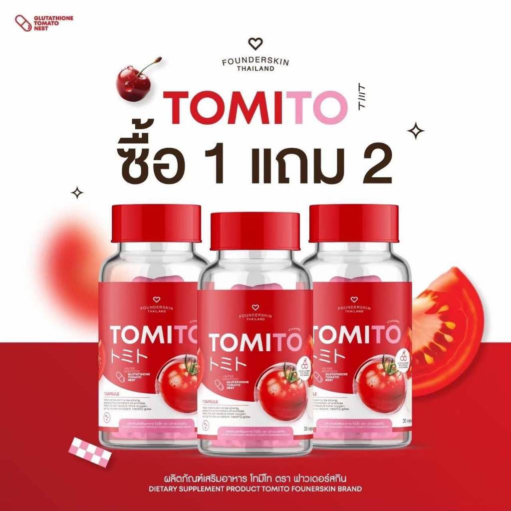 [ พร้อมส่ง ] TOMITO COLLY โทมิโท ผิวขาวกระจ่างใส ลดสิว ลดริ้วรอย แบรนด์ฟาวเดอร์คอลลี่ 1 แถม 2