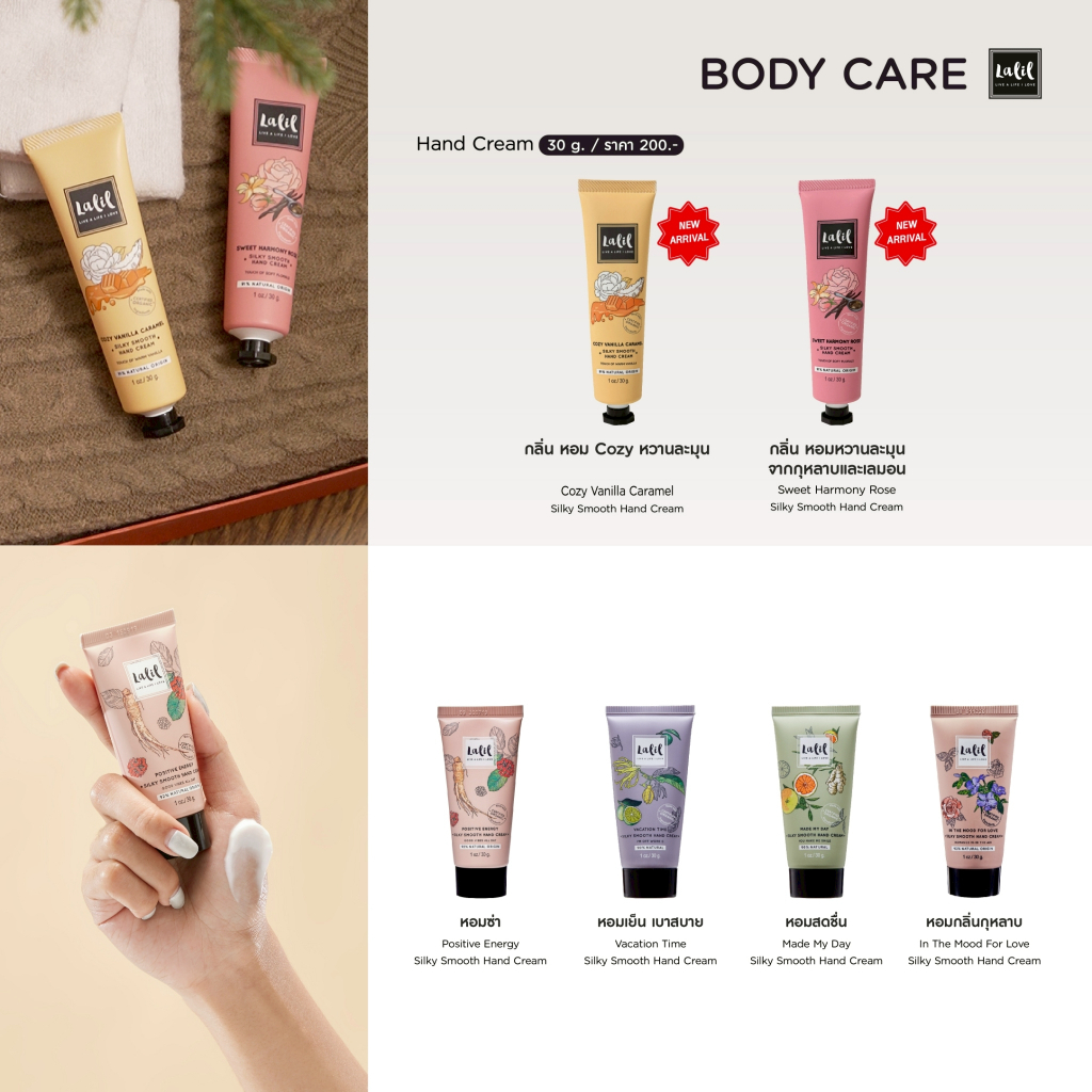 Lalil Hand Cream 30 g. (ครีมบำรุงผิวมือนุ่ม)
