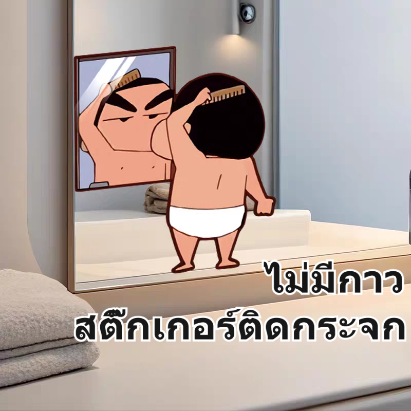 สติกเกอร์ตกแต่งห้องน้ำ ห้องนอน ติดกระจกห้องน้ำ สติ๊กเกอร์ที่ประตูแก้ว การ์ตูน สติกเกอร์การ์ตูนกันน้ำ ไม่มีกาว