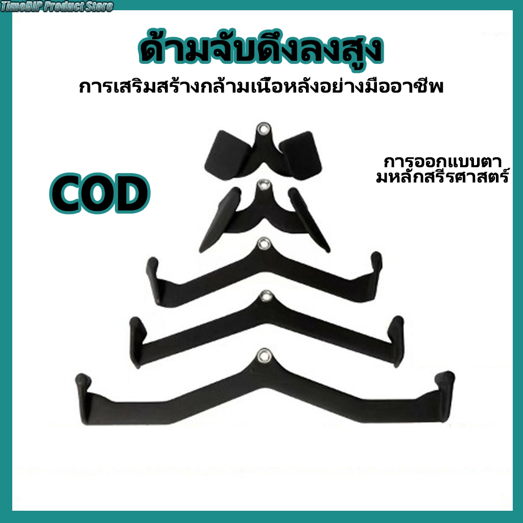ชุด Grip (จำหน่ายแยกต่างหาก) ประกอบด้วย ด้ามจับ, ด้ามจับแบบพาวเวอร์, เครื่องสมิธ และเครื่องดึงลัต