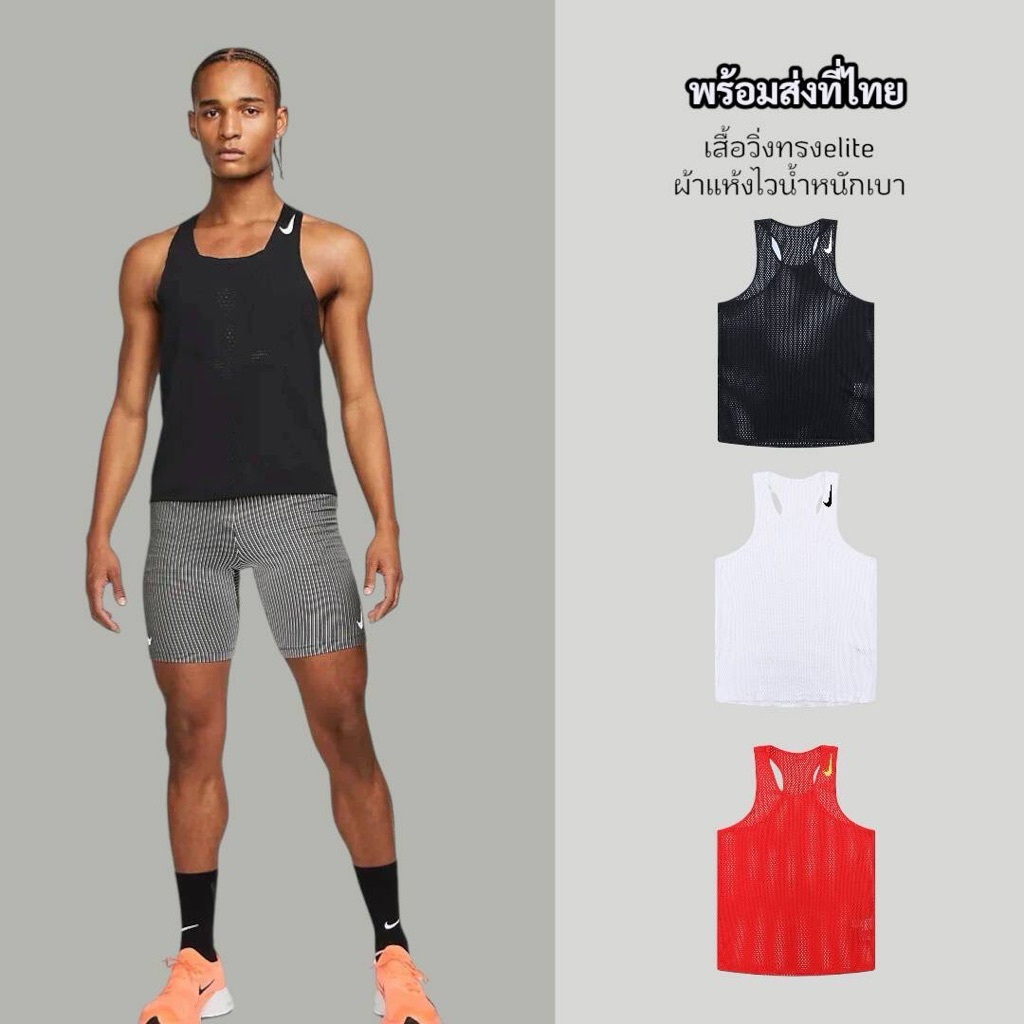 (Logo NlKE) เสื้อวิ่งทรง pro elite งาน premiumอัดกาวไร้ตะเข็บ เนื้อผ้าโปร่งบางและน้ำหนักเบาแค่61กรัม