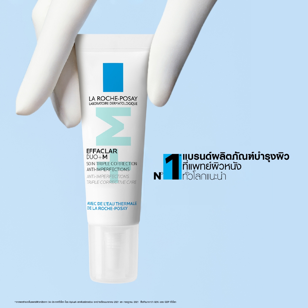 ลา โรช-โพเซย์ La Roche-Posay Effaclar DUO+M มอยซ์เจอไรเซอร์บำรุงผิวเป็นสิว 7.5ml - 6