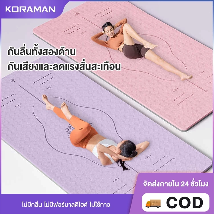 Koraman เสื่อโยคะ TPE 6mm ยางธรรมชาติ กันลื่น นุ่มหนา