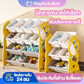 ชั้นวางของเล่น ชั้นวางหนังสือเด็กของเล่นเด็ก กล่องเก็บของเล่…