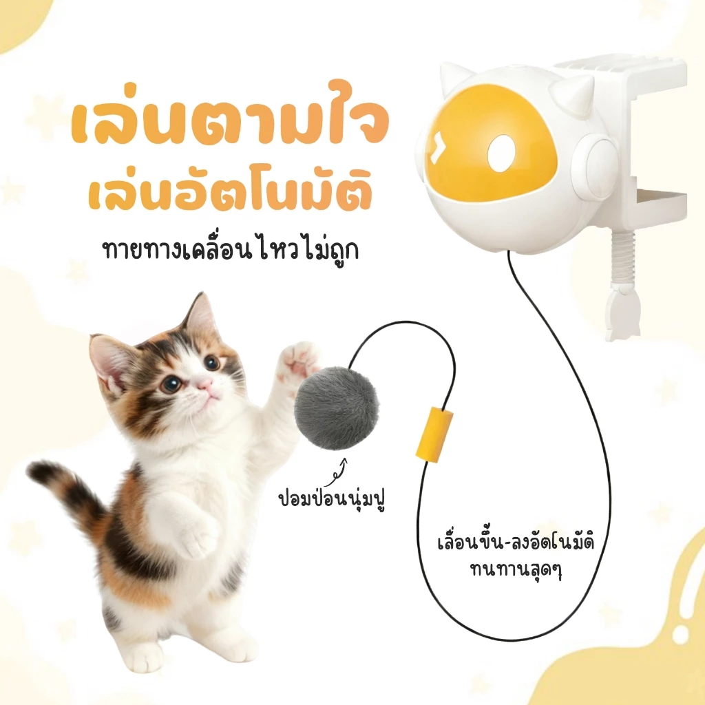 TUBIของเล่นแมวอัตโนมัติ หมุนเปลี่ยนทิศเองได้ 3 โหมด เล่นคนเดียวก็สุขใจ แบตเตอรี่ใช้งานนาน วัสดุทนกัดแทะ ปลอดภัยแน่นอน