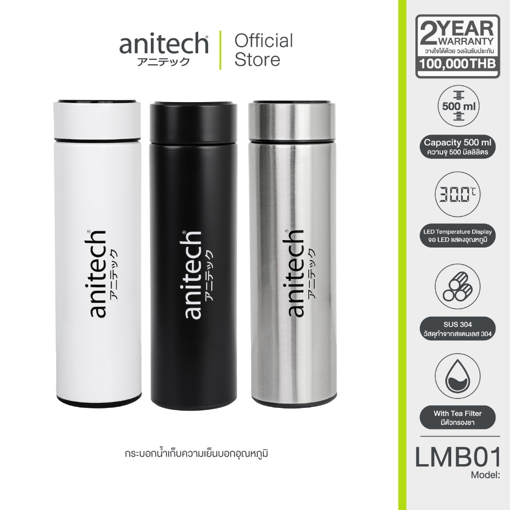 Anitech กระบอกเก็บความร้อนและเย็น จอแสดงผล บอกอุณภูมิ รุ่น TMB01 ความจุ 500 มล.