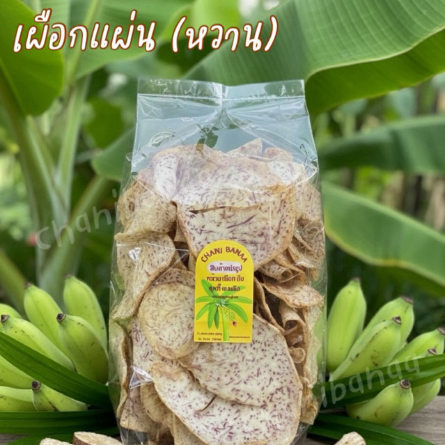 เผือกแผ่น 🎉สินค้าขายดี ❗️หวาน กรอบ  อร่อย น้ำหนัก 300 g