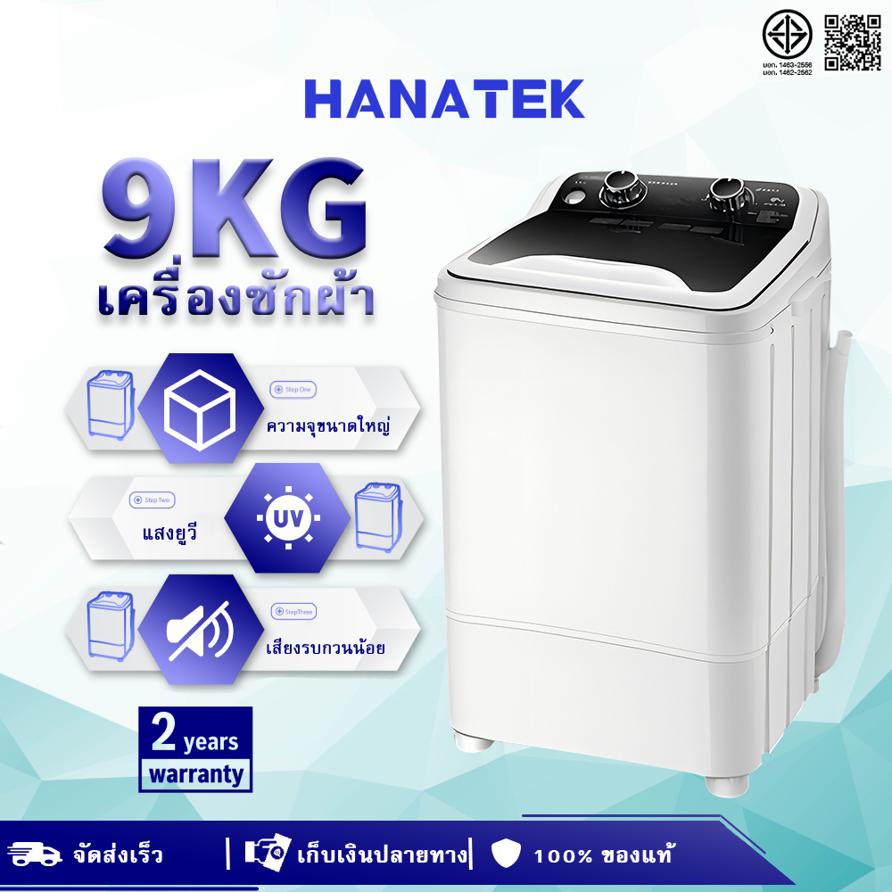 HANATEK เครื่องซักผ้ามินิฝาบน 9KG ความจุขนาดใหญ่ เครื่องซักผ้า washing machine