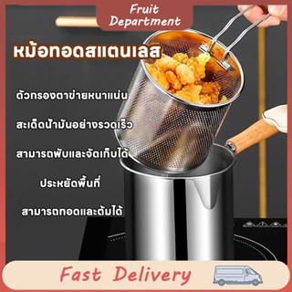 เครื่องทอดสแตนเลส S304 หม้อทอดอาหาร หม้อทอดไฟฟ้าพร้อมกรองน้ำ…