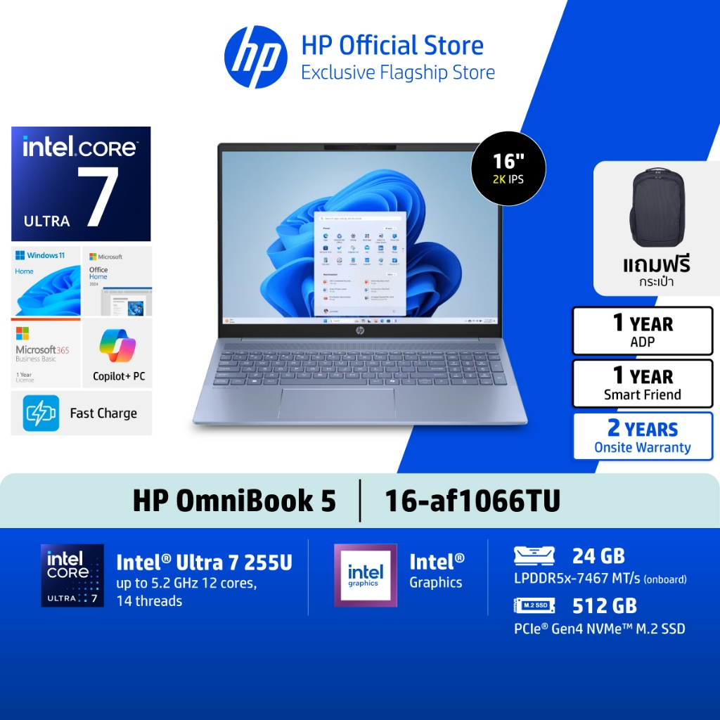 HP OmniBook 5 | Ultra 7 255U | Intel Graphics | 24GB/512GB | 16" 2K IPS | Copilot+ PC | Win11+MS24 |