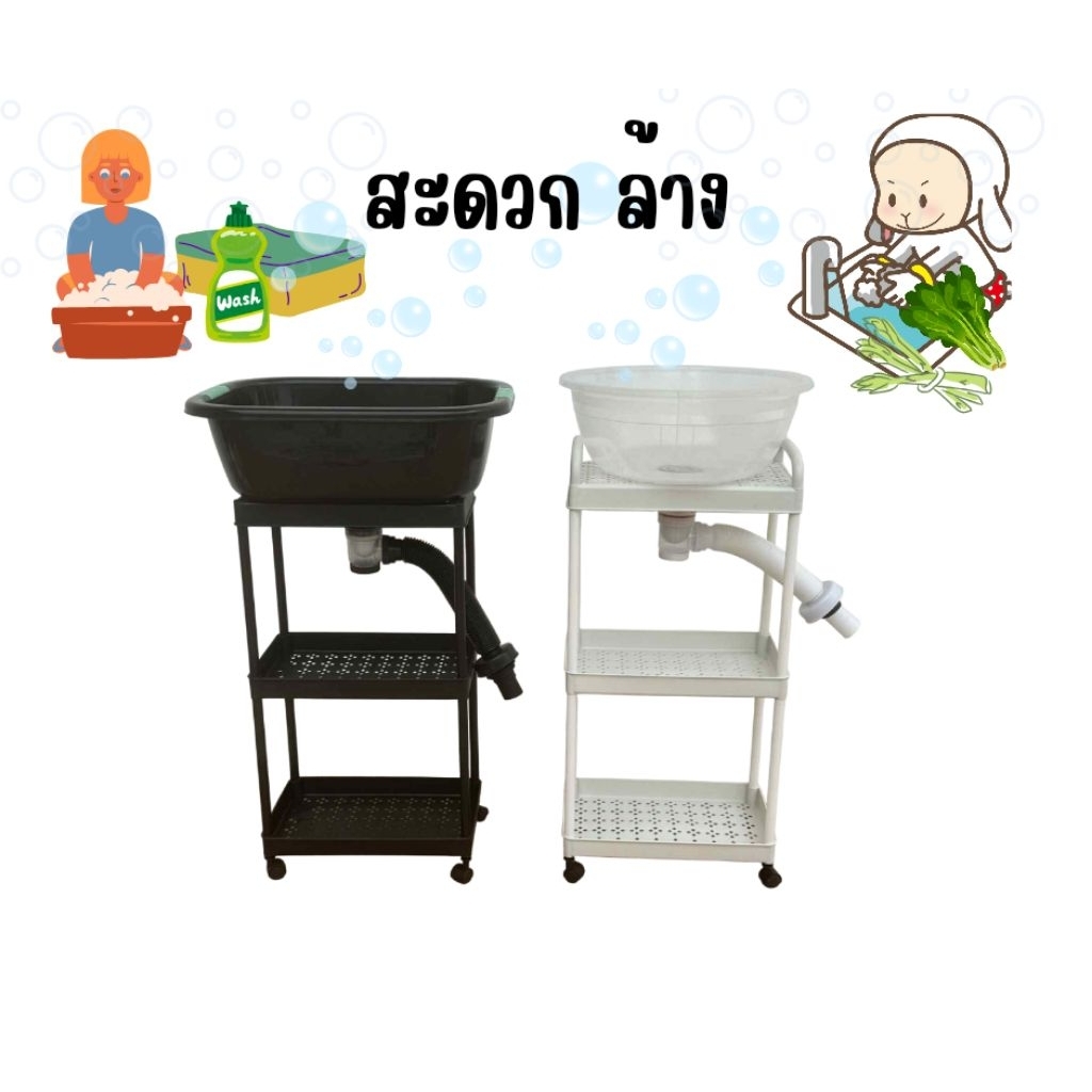 🪣🫧อ่างสะดวกล้าง🧴🚿🧽(ล้างจาน​ 🍜ล้างผัก🥬​ ซักผ้า​ 👚รวมไปถึงล้างหน้าแปรงฟัน🪥)​