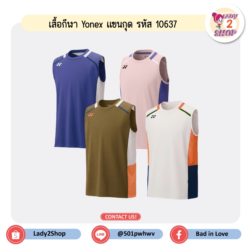 เสื้อกีฬาทีมชาติแขนกุด Yonex รหัส 10637 ตัดเย็บทั้งตัว โลโก้ปัก