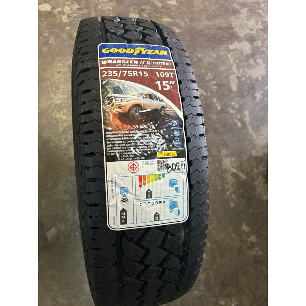 ยางนอกใหม่ Goodyear 235/75R15 Wrangler AT Silenttrac