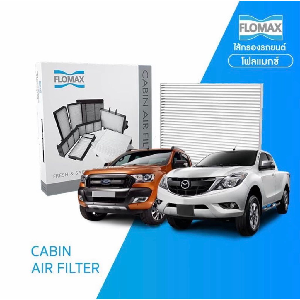 กรองแอร์ FMC120 Flomax BT50/ford Rangerสำหรับ Ford