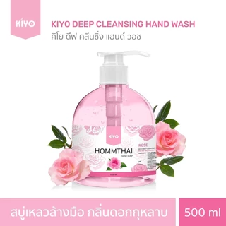 สบู่เหลวล้างมือ "กลิ่นดอกไม้ไทยนานาชนิด" หอมดอกไม้ติดมือ บำรุงมือนุ่มชุ่มชื่น ราคาถูกพร้อมส่ง 500ml