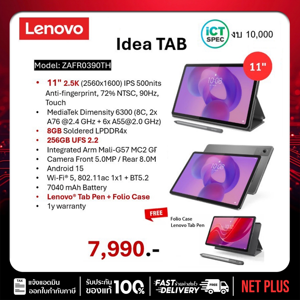 ict Spec แถม ปากกา+Case Lenovo Idea Tab 5G และ WiFi (8+128GB ,8+256GB) ภายในกล่อง จอ 11 นิ้ว รับประก