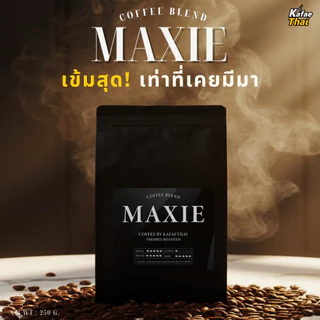 เมล็ดกาแฟคั่ว Maxie by Kafaethai คั่วเข้มมาก อราบิก้าผสมกับโรบัสต้า ข้มข้น ดุดัน เต็มพลัง ขนาด 250g