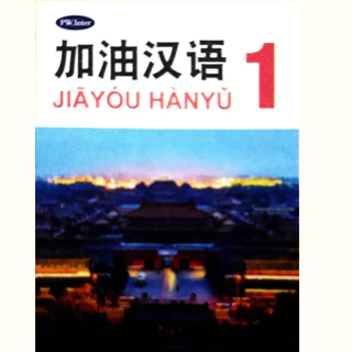 หนังสือเรียน Jia You Hanyu พร้อมส่ง หนังสือเรียนจีน