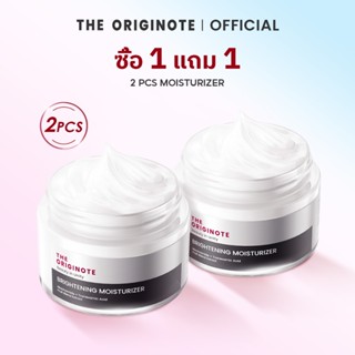 [แพ็คคู่] The Originote Brightening Moisurizer 50 ml มอยเจอร…