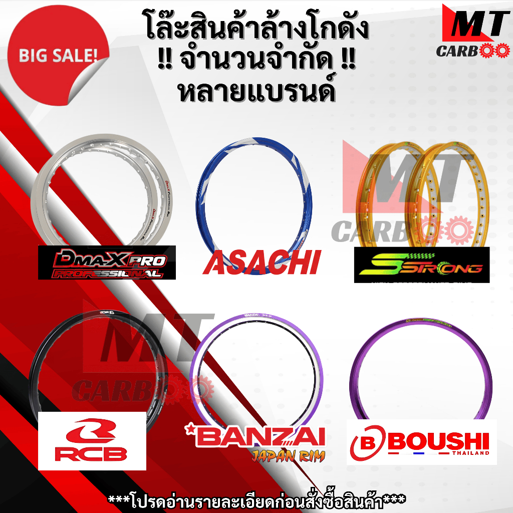 วงล้อ หลายแบรนด์ (1 วง) ราคาพิเศษ โล๊ะล้างสต๊อก วงล้อราคาถูก *จำนวนจำกัด* ราคาต่อ 1 วง วงล้อหลักร้อย สินค้าพร้อมจัดส่ง
