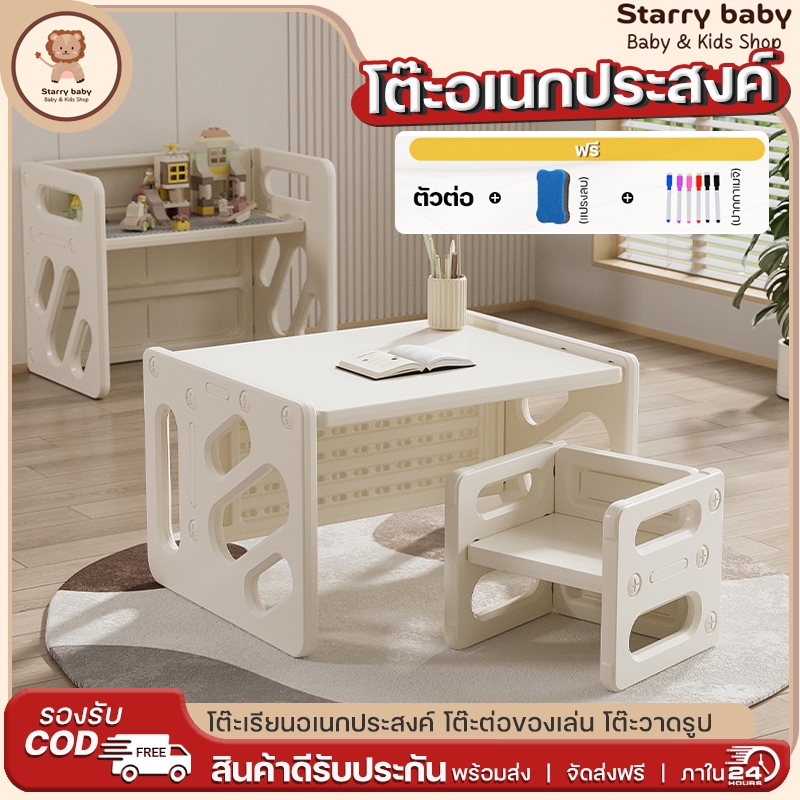 ชุดโต๊ะ+เก้าอี้สำหรับเด็ก โต๊ะเด็กอนุบาล โต๊ะเขียนหนังสือเด็ก โต๊ะทำการบ้าน โต๊ะเด็ก จัดได้หลายโหมดเป็น โต๊ะวางของ โต๊ะเ