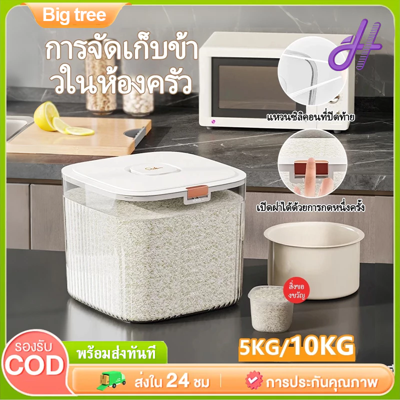 【Big tree】พร้อมส่ง/5/10kg ถังเก็บข้าวสาร ป้องกันแมลง ป้องกันความชื้น เกรดอาหาร การจัดเก็บอาหาร ของใช้ในครัวเรือน