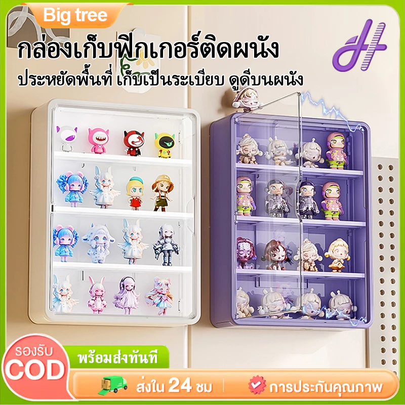 【COD】ตู้โชว์ติดผนัง ตู้โชว์ตุ๊กตา กล่องฟิกเกอร์ กันฝุ่นกันความชื้น มีฝาปิด ดีไซน์สวยหรู ประตูแม่เหล็ก ไม่ต้องติดตั้ง