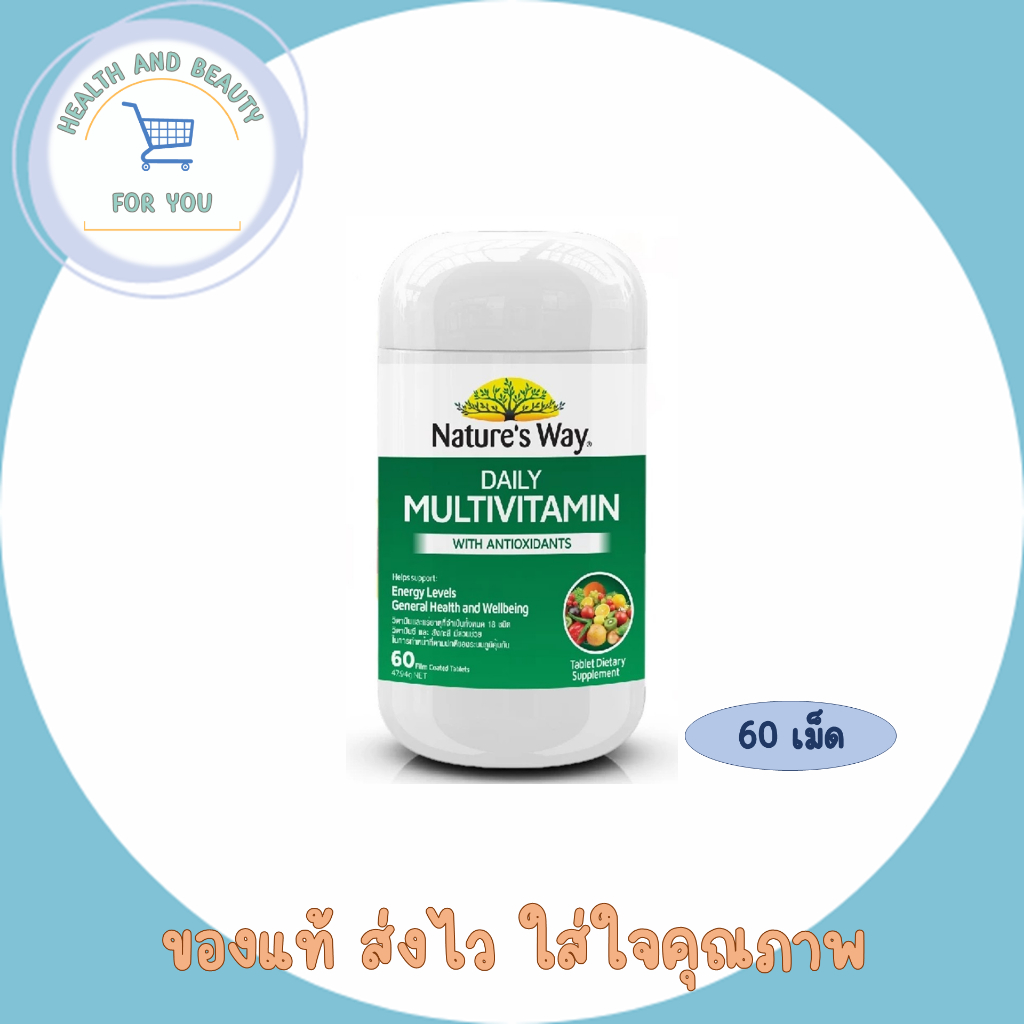 Nature's Way Daily Multivitamin 60S Nature's Way Daily Multivitamin (60 Tablets)