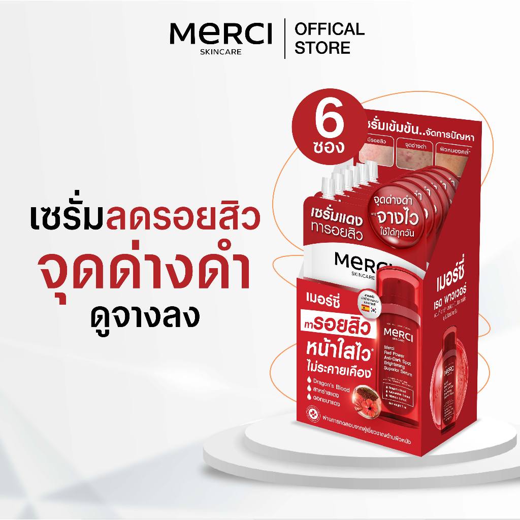 (1กล่องx6ซอง) Merci Red Power Anti-Dark Spot Brightening Superior Serum เซรั่ม เมอร์ซี่ ลดรอยสิว รอยดำ รอยแดง