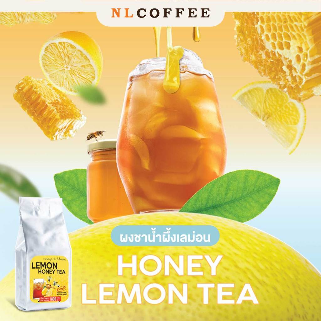 ชาผงสำเร็จรูป กลิ่น น้ำผึ้งเลม่อน by NLCOFFEE (1000กรัม 1แพ็ค)