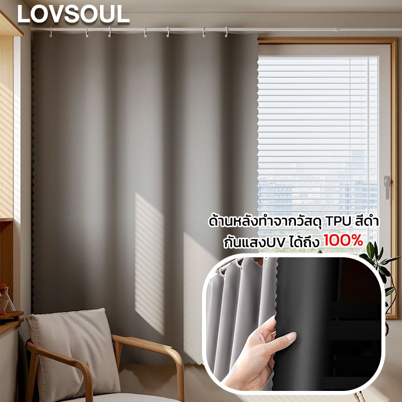 แนะนำ ผ้าม่าน ผ้าม่านกันแสง ม่านตาไก่ ผ้าม่าน สามารถกันแสงได้ 100% แบบห่วงแขวน ⚡พร้อมส่ง ราคาพิเศษ มีเก็บเงินปลายทาง