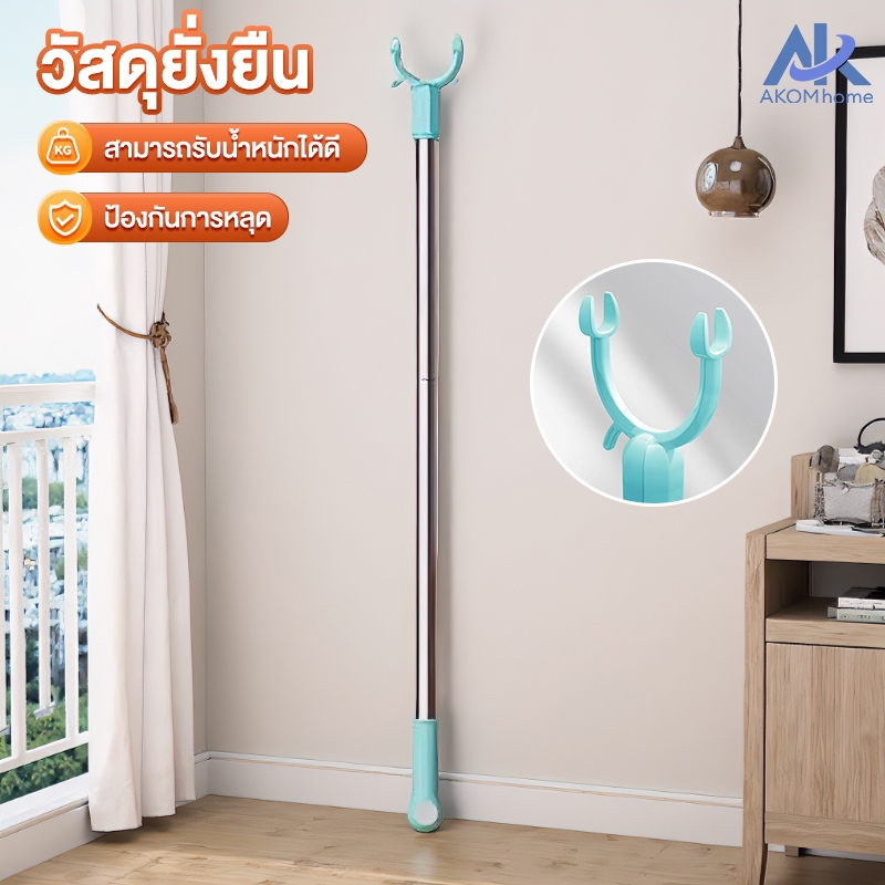 AKOM ที่สอยเสื้อผ้า ไม้แขวนเสื้อ สแตนเลส 100cm สีฟ้าอ่อน ช่วยให้หยิบใช้และแขวนผ้าที่บ้านได้ง่าย